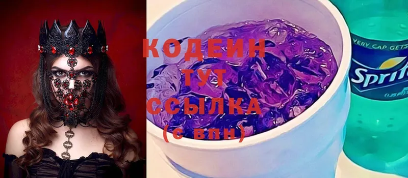 kraken зеркало  Переславль-Залесский  Кодеин Purple Drank 