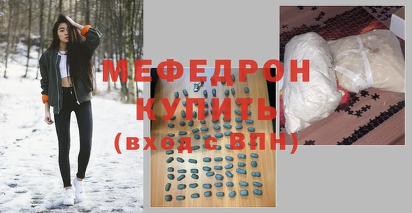 мяу мяу кристалл Богородск